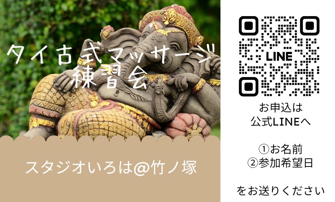 タイ式＆ドライ練習会 🪷竹ノ塚 tweet media