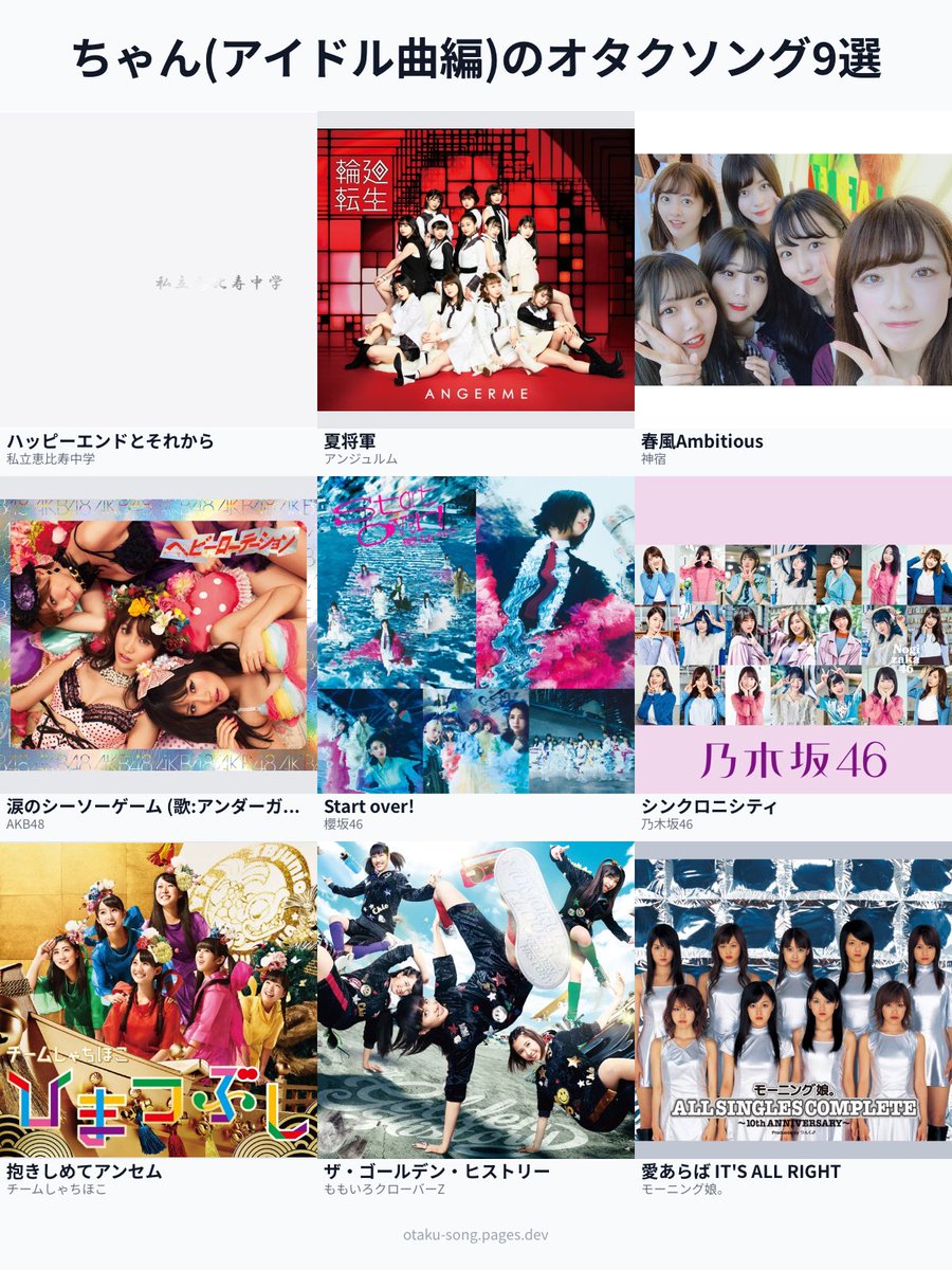YOUNG SONG アイドルヒットソング