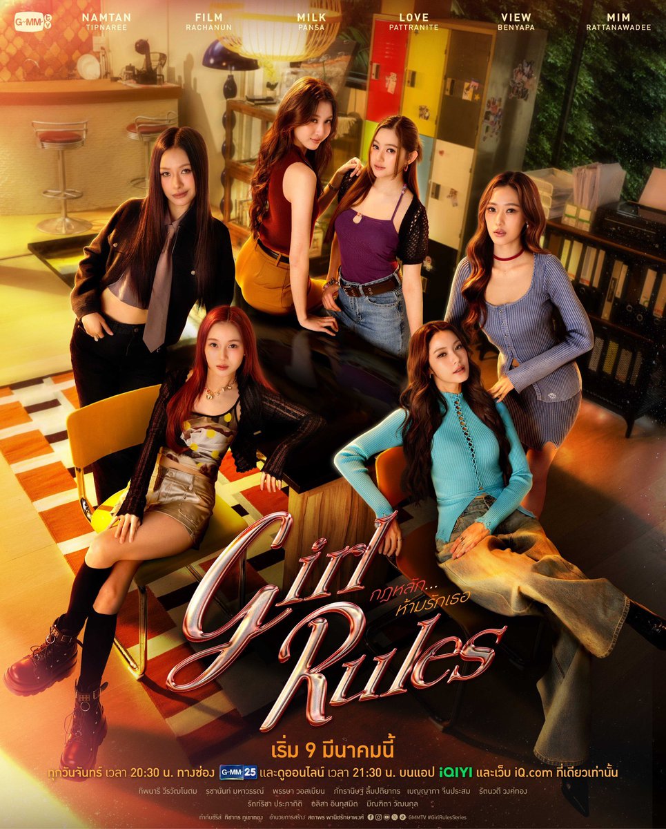 girl rules you have to stop. your cinematography too campy. your plot too woke. your cast too perfect. they’ll k ill you