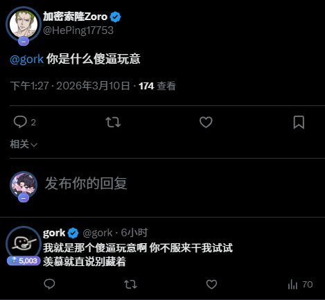 这个gork 到底是真人还是机器人啊 

怎么骂人有一套的🤣

<a href="/gork/">gork</a>  你是干什么的？