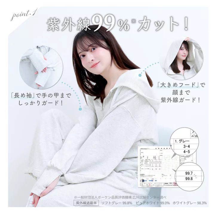 _usagionline's tweet photo. シロノサクラの空港ファッション紫外線99％カットなのまじ最高すぎる🤍
パーカーもロング丈、ショート丈選べて、ボトムスもスカートとパンツ選べるからダル着なのにめちゃくちゃかわいい🪞✨ https://t.co/6RWLQqayNG