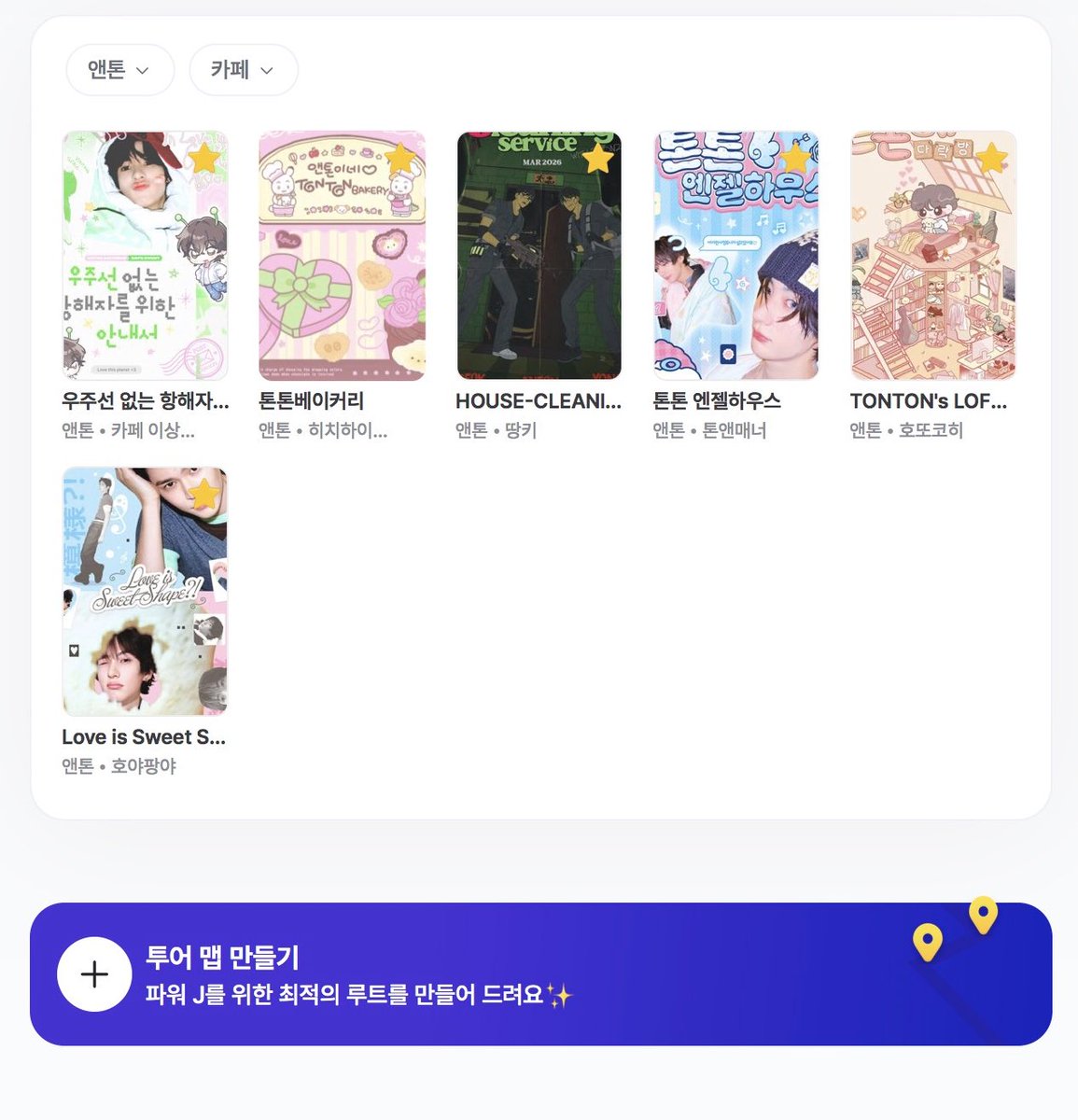 오프메이트 tweet media