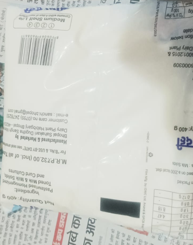 PulkitTrigun45's tweet photo. @SanchiDairy @fssaiindia @foodsuppliesmp I bought Sanchi Sada Dahi today from an authorized parlour in Trilanga colony, Bhopal. Despite having 3 days left for expiry, it tastes foul and is unfit for consumption. 

This is a serious health concern!

Batch No: M2B https://t.co/o8RJnkOWaX