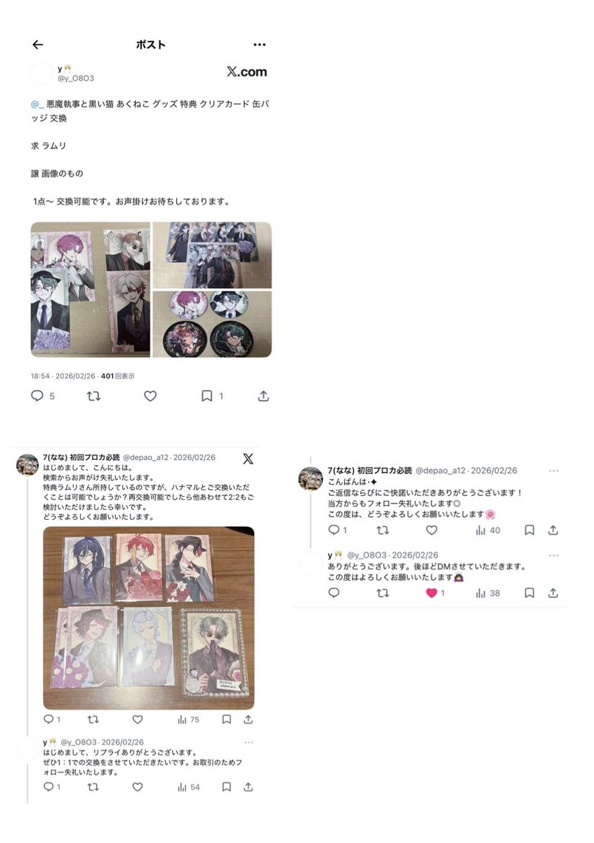 7(なな) 初回プロカ必読 tweet media