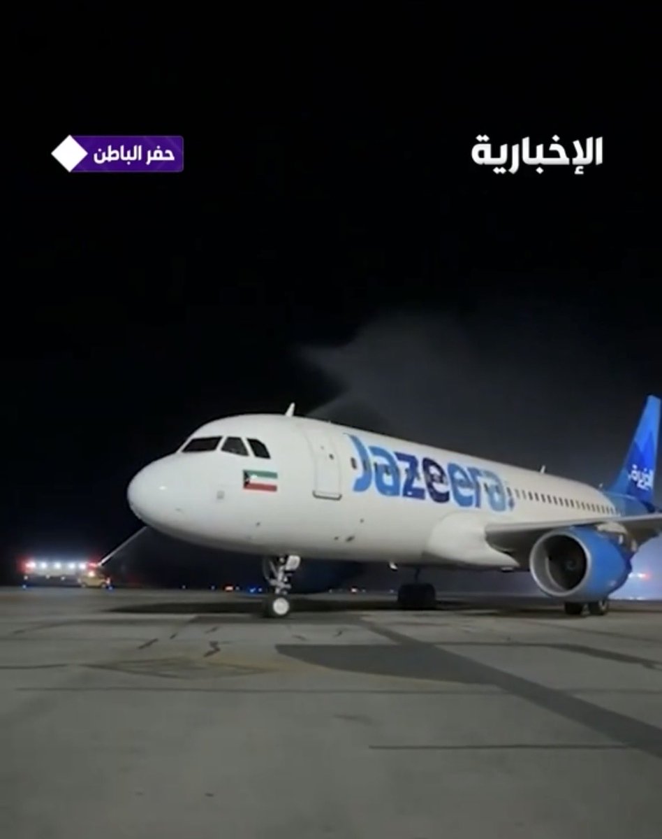 JORRYAAH1's tweet photo. وصول طيران الجزيره الكويتي الي مطار القيصومه الله يعز المملكه ويحفضها https://t.co/CcLWfNlOmG