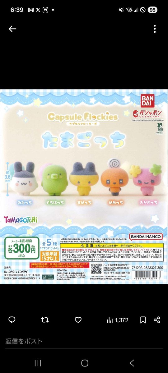 さくらもち tweet media