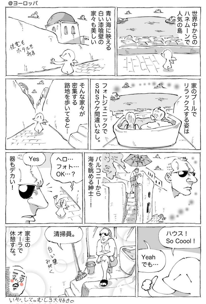 海外リゾートの美しい家と家主。 