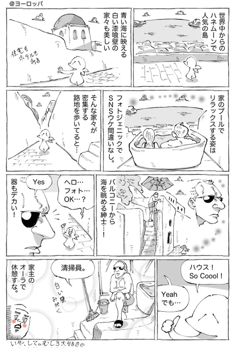 海外リゾートの美しい家と家主。 