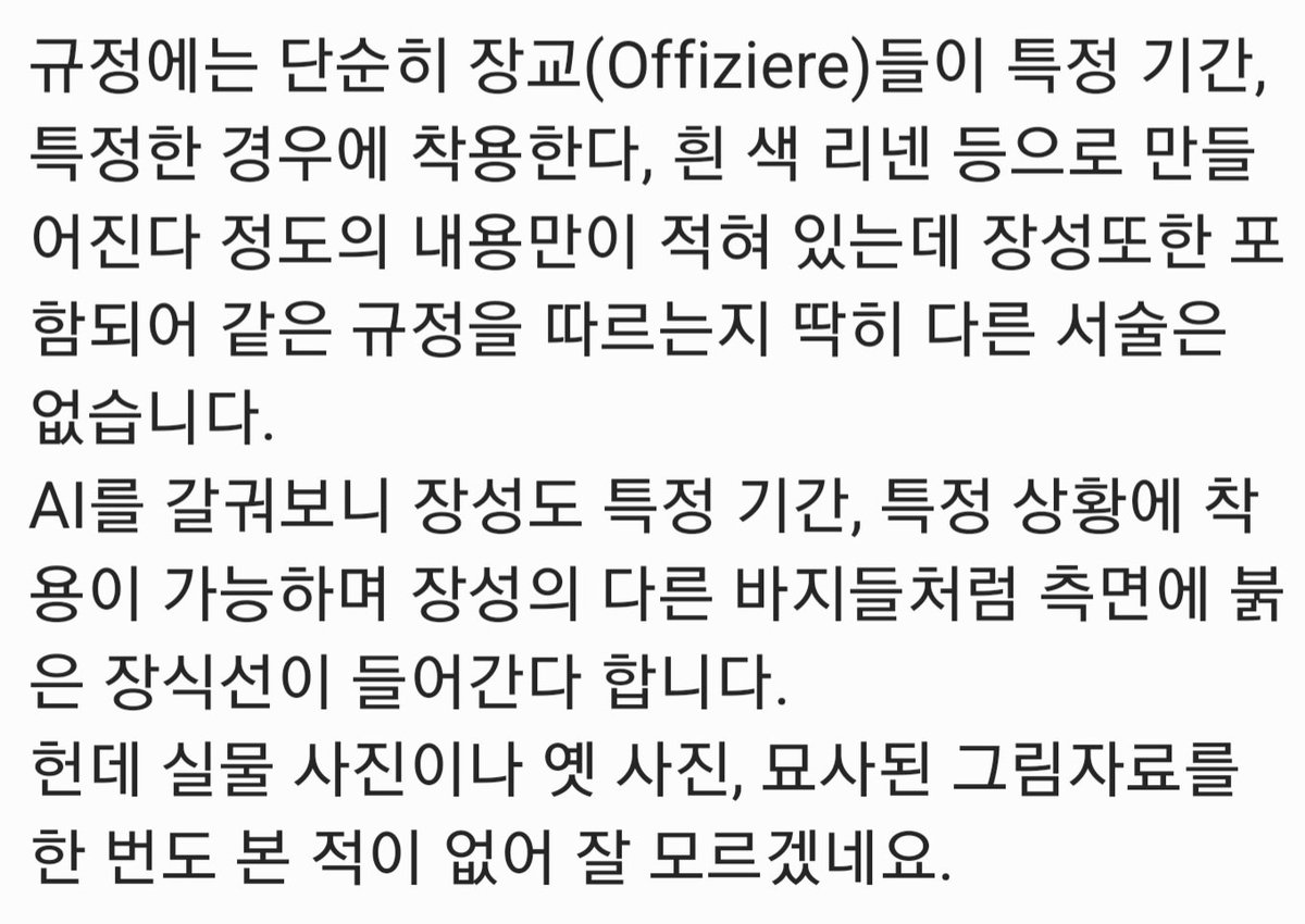 𝔒𝔟𝔢𝔯𝔰𝔱𝔢𝔯 𝔎𝔯𝔦𝔢𝔤𝔰𝔥𝔢𝔯𝔯/오버스터 크릭스헤어 tweet media