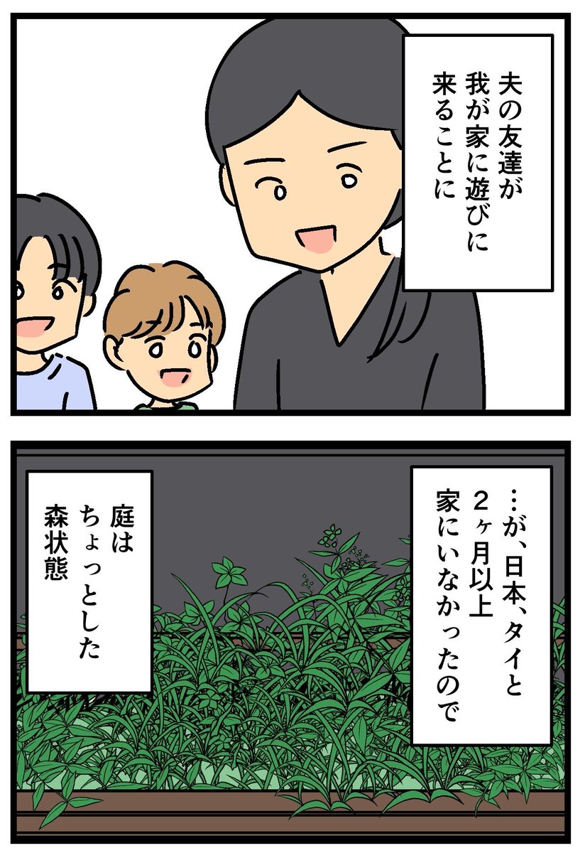 オーストラリアの洗礼を浴びた話(1/2) 