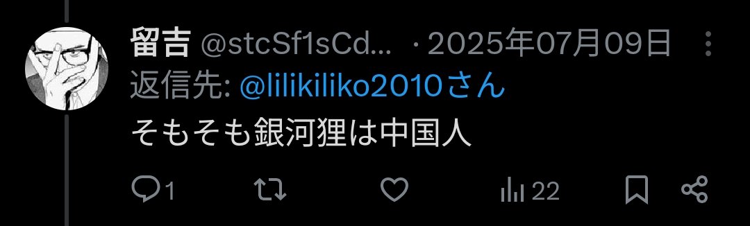 銀河たぬき🍥 tweet media