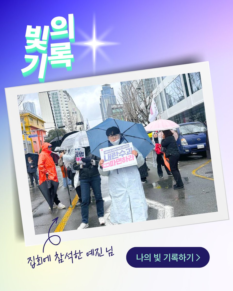 내란청산·사회대개혁 비상행동 tweet media