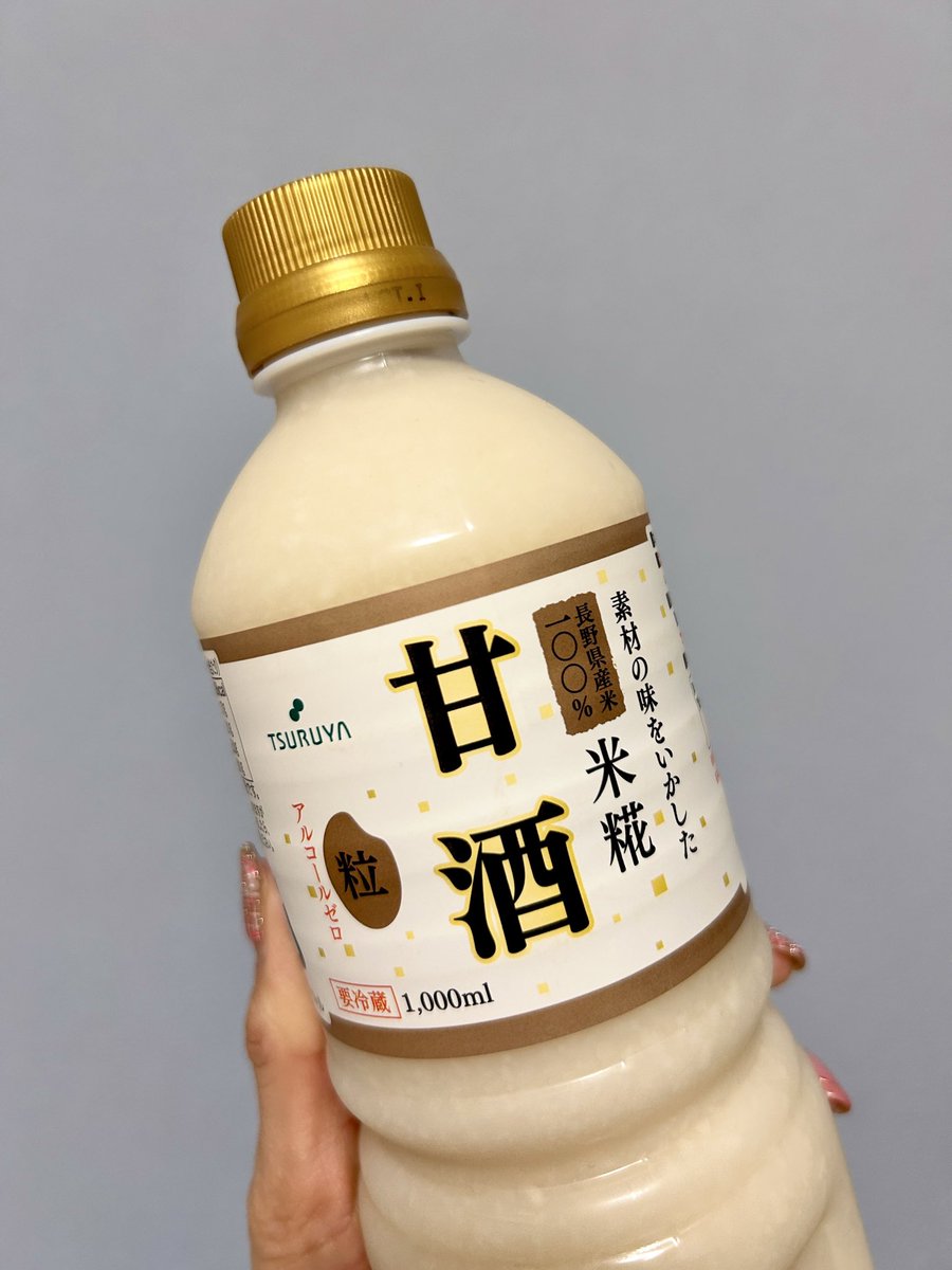 #かかずゆみ の 超輝け！ #やまと魂！！
第1150回 配信中〜📶

ゴールドアクエリオン見たいっ😆
「あまい」写真たくさんありがとう❣️
私は甘酒〜(最近買った写真も♪)
【もっと楽しむ】→【もっと見る】→【ギャラリー】も見てね📸
次回のテーマは「軽やか」3/25(水)〆です

onsen.ag/program/kakazu/