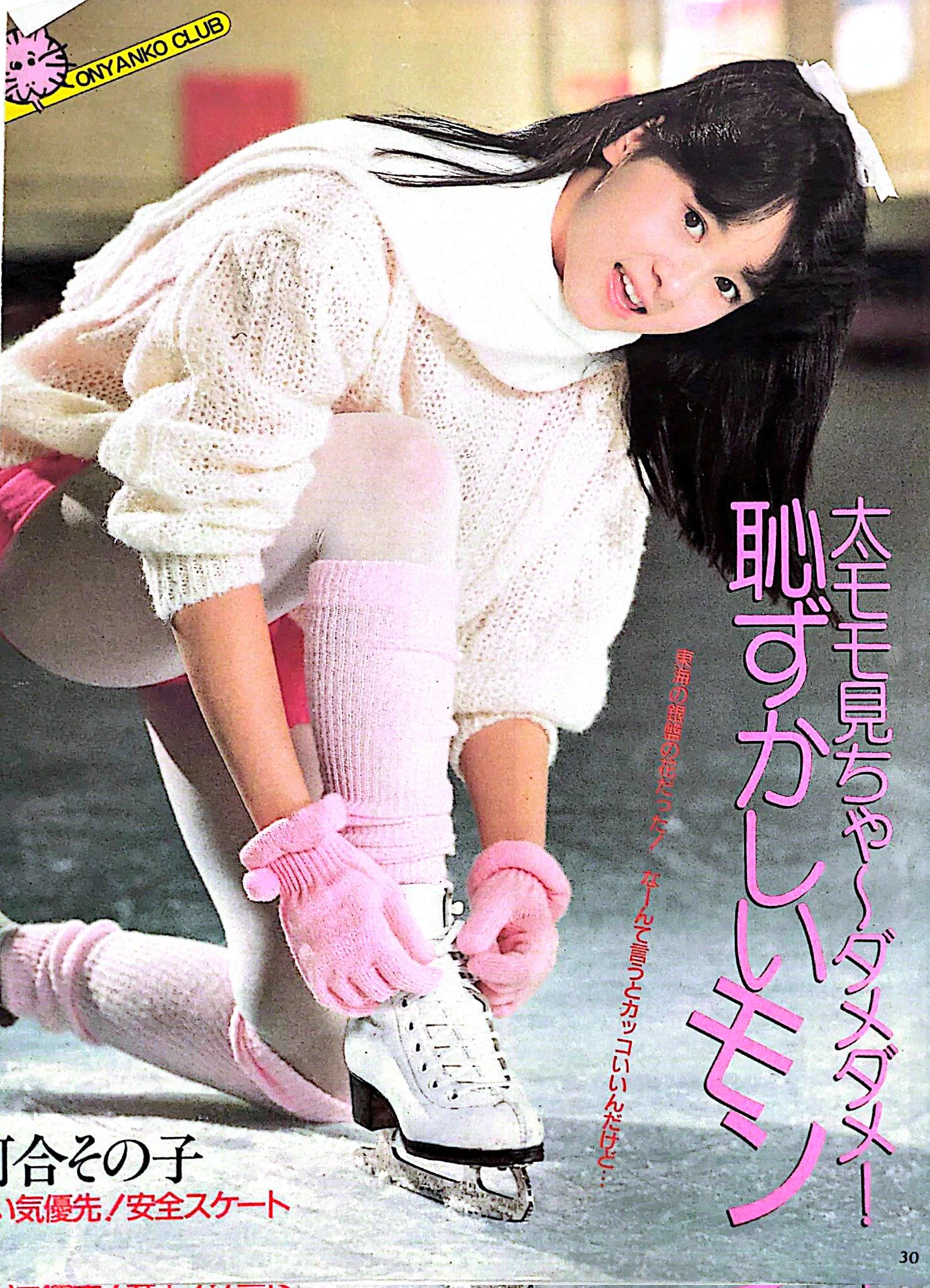 ゆーたん☆ on X: 