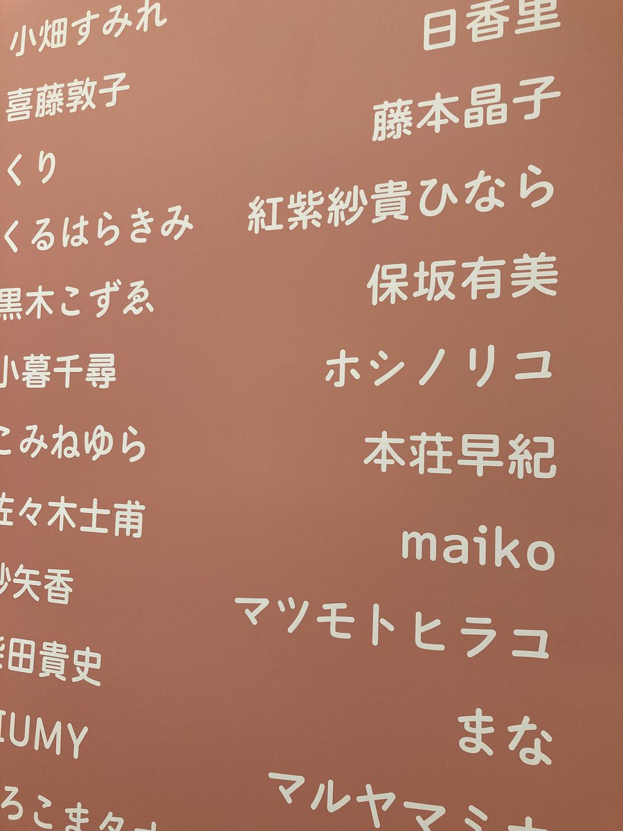搬入行ってきました。

春展の詳細についてまとめられているので、
みてみて下さい！

入場は無料です。
撮影は不可。