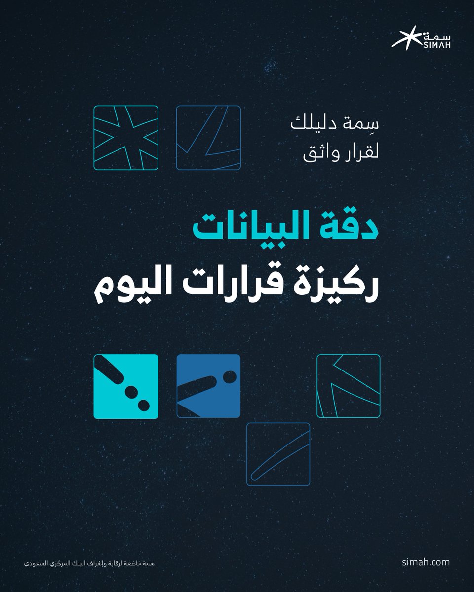 SIMAH | سمة tweet media