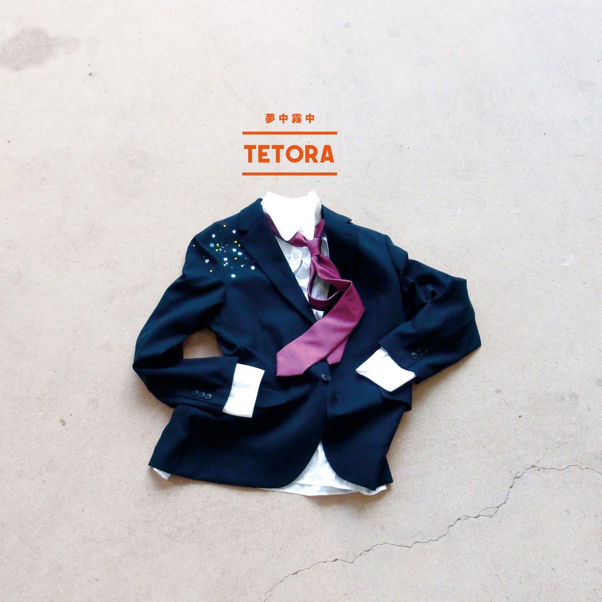 TETORA 前回の会場限定シングルは ミッドナイトカモフラージュ ハチク 