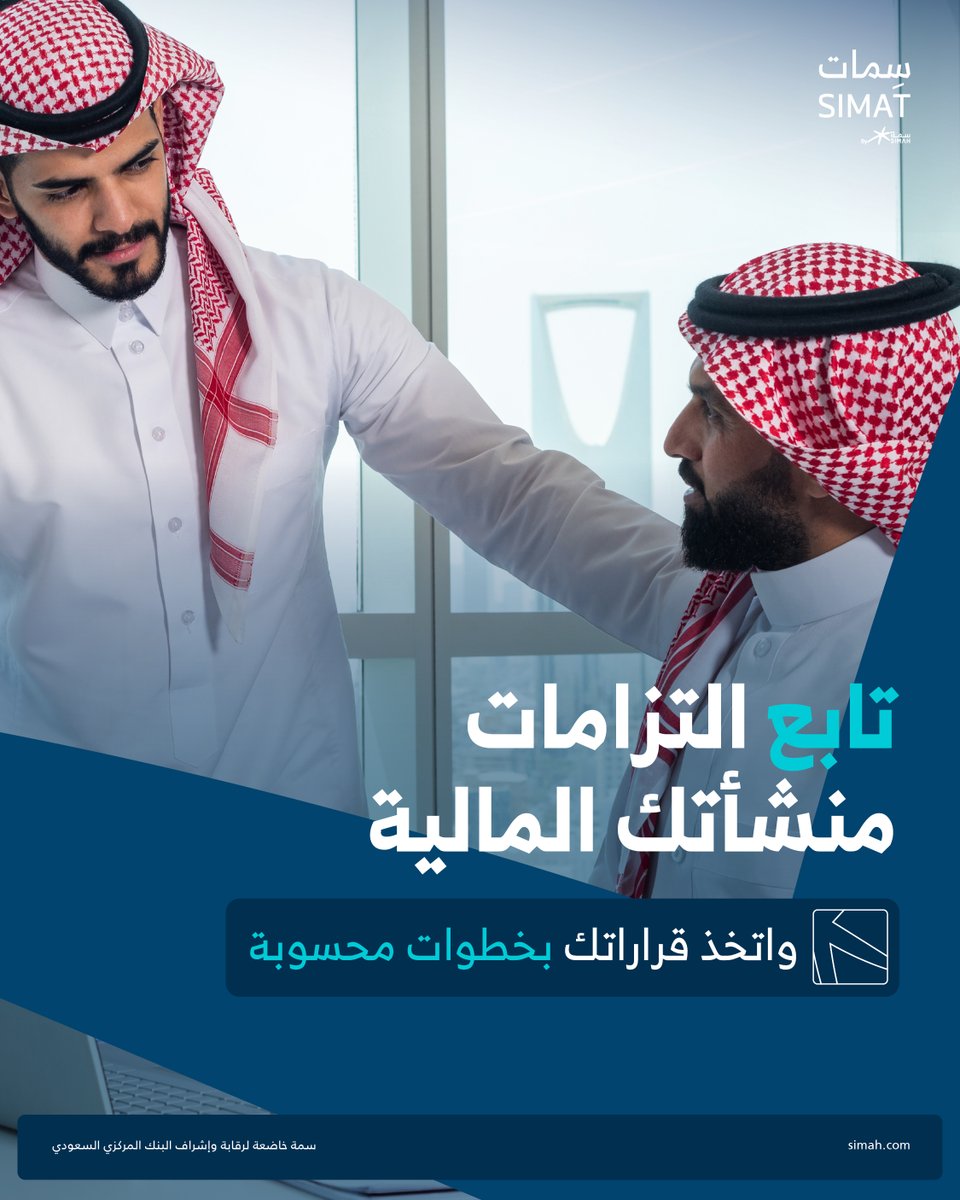 سمات | SIMAT tweet media