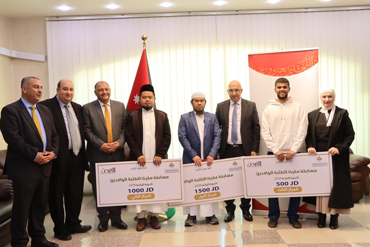 وزارة التعليم العالي والبحث العلمي الأردنية tweet media