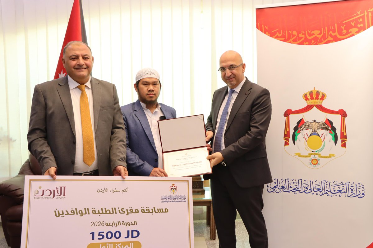 وزارة التعليم العالي والبحث العلمي الأردنية tweet media