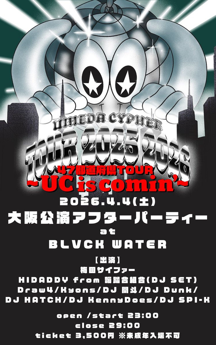 梅田サイファー【公式】 tweet media