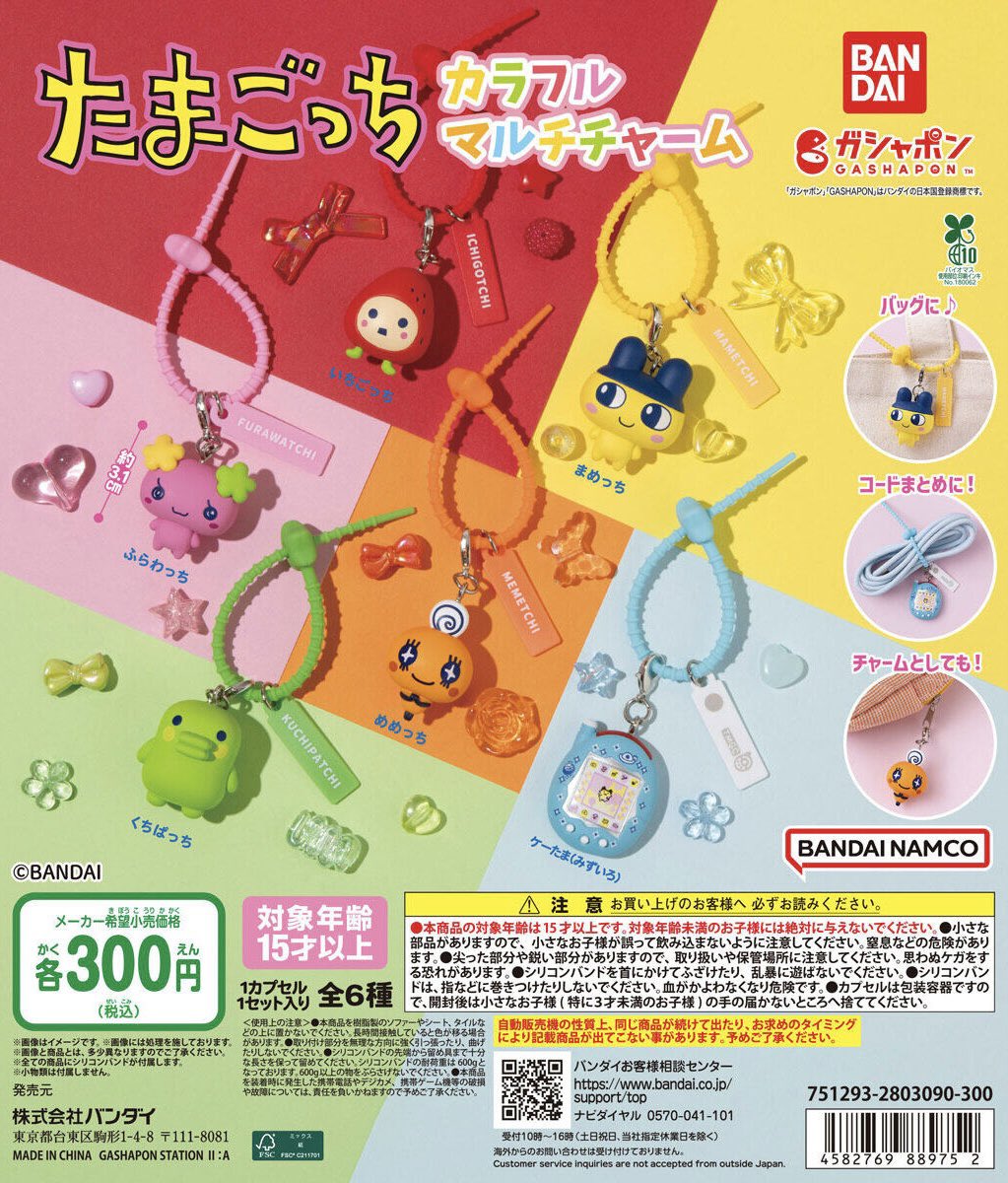 chuLa 2ndワンマンガチャ まとめ売り(バラ売り可) chuLa 2ndワンマンガチャ まとめ売り(バラ売り可) chuLa 2ndワンマン