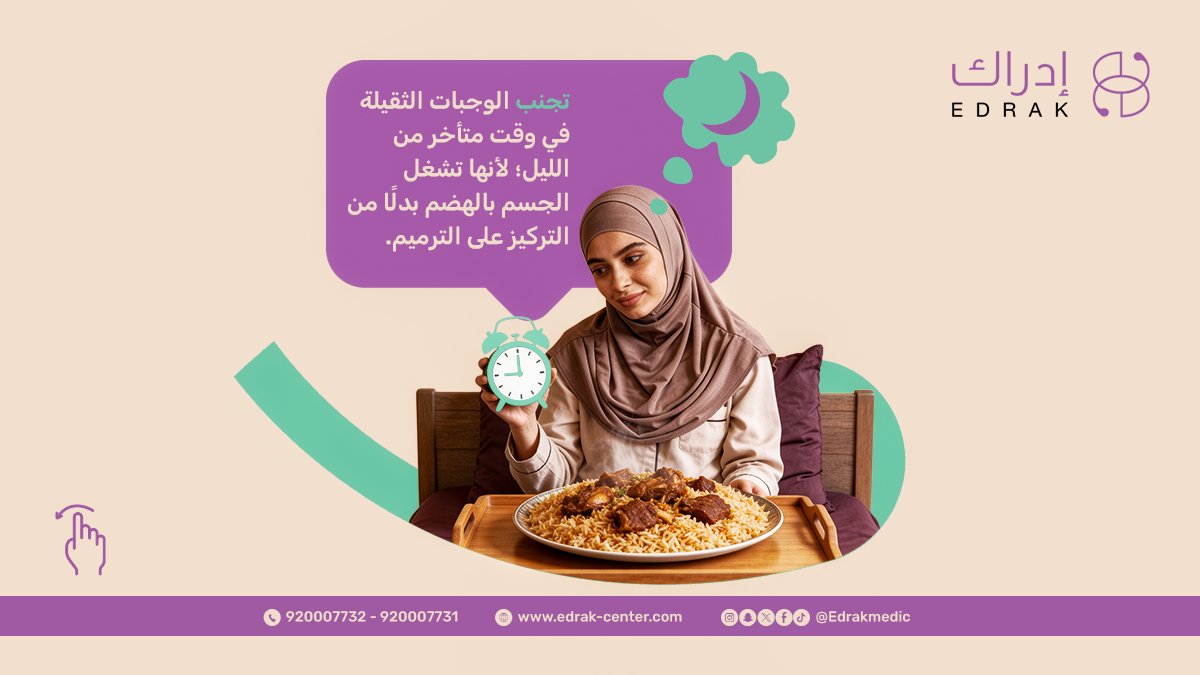 مركز إدراك للاستشارات الطبية tweet media