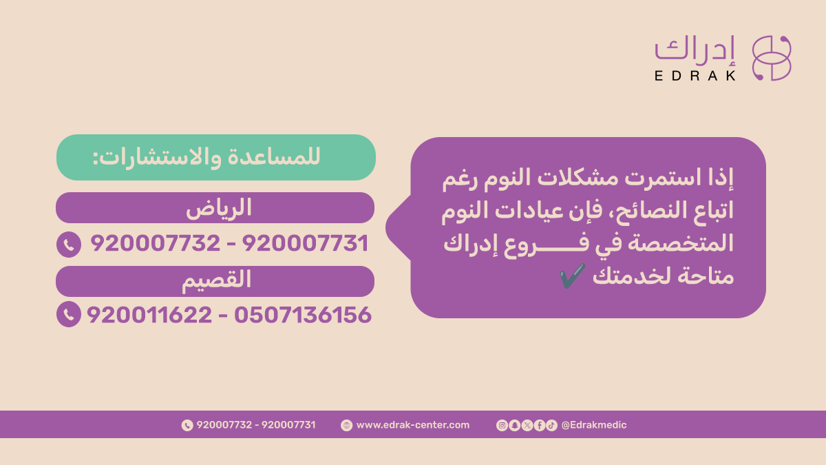 مركز إدراك للاستشارات الطبية tweet media