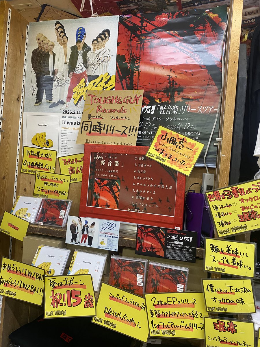 😾👉🏻〰新譜〰👈🏻🐔 アフターソウル/軽音楽 山田亮一率いるアフター