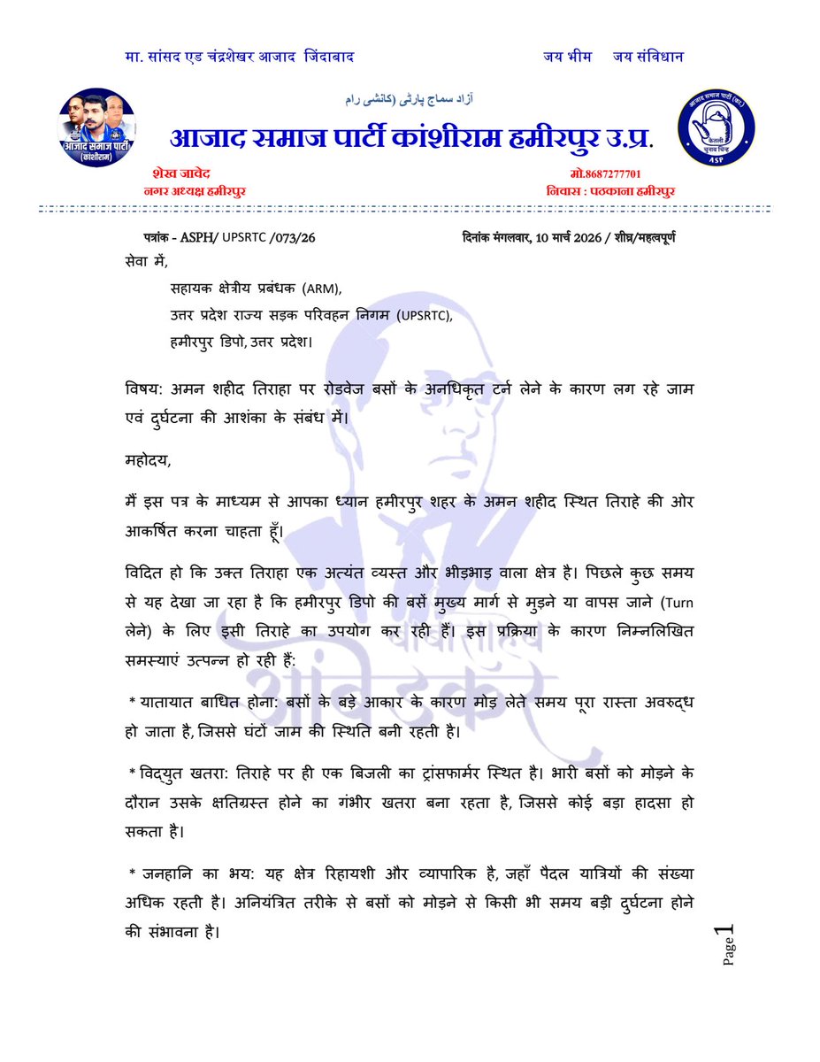 Aazad Samaj party- Kanshiram Hamirpur UP tweet media