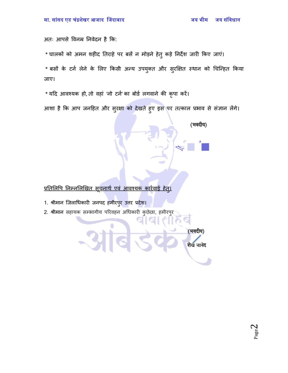 Aazad Samaj party- Kanshiram Hamirpur UP tweet media