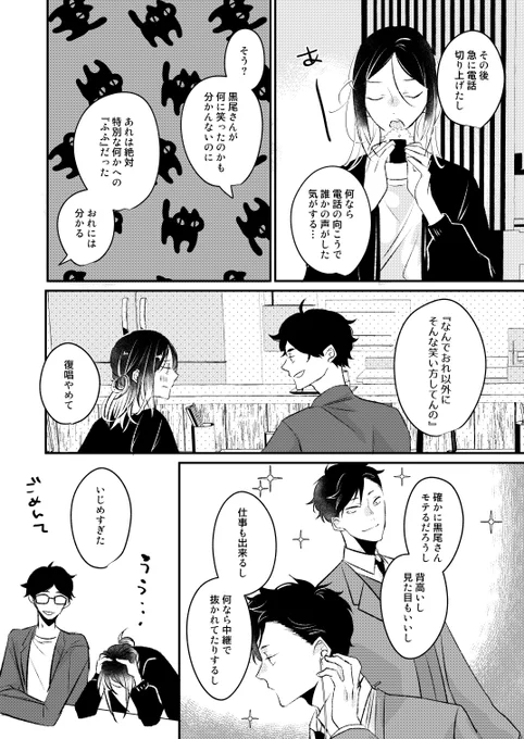 (3/3)
成人指定部分は支部か🐯ページから…!
https://t.co/Tp4QTH0T29 