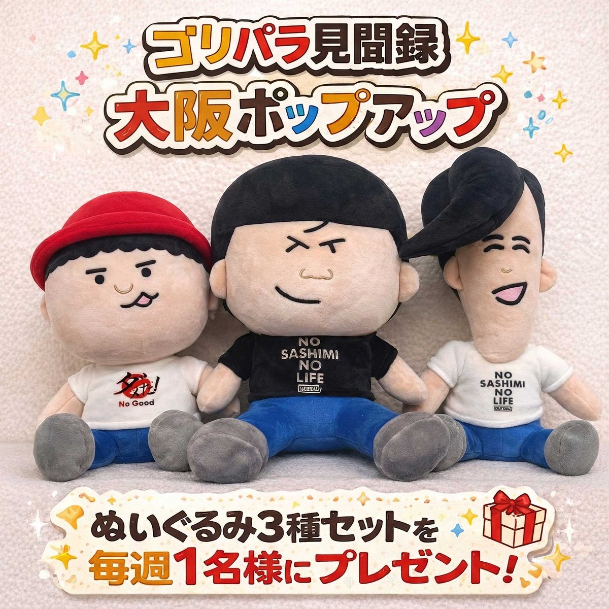 ゴリパラ大阪ポップアップ ここでしか手に入らないご当地ステッカー