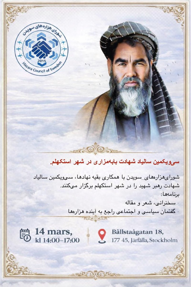 Sweden i Stockholm 14 mars