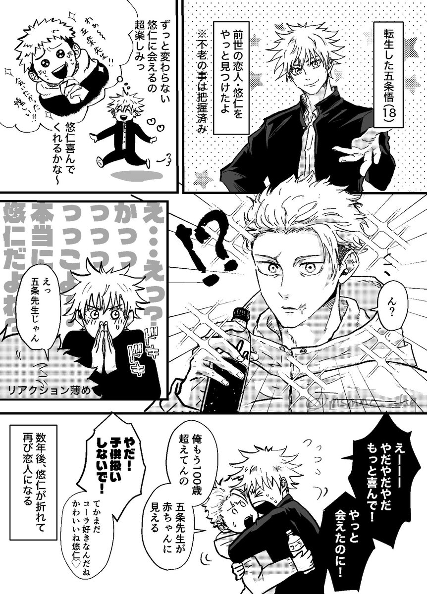 msmac_hq's tweet photo. 五悠/5⃣🐯

転生5(記憶ｱﾘ)✖️モ🐯
⚠️モじュ□ネタあり https://t.co/IrVQkI7y6X
