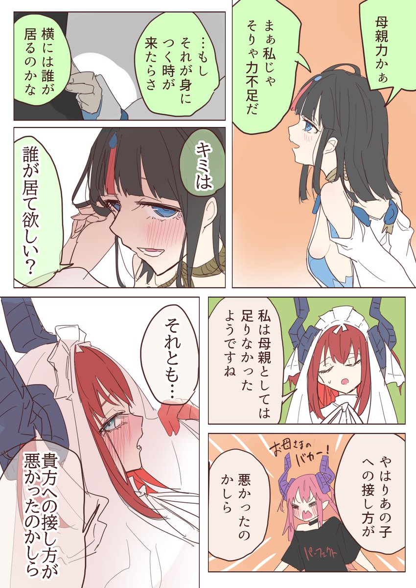 カーマ・バレンタイン漫画2026 