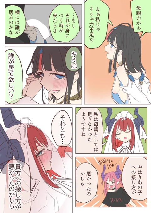 カーマ・バレンタイン漫画2026 