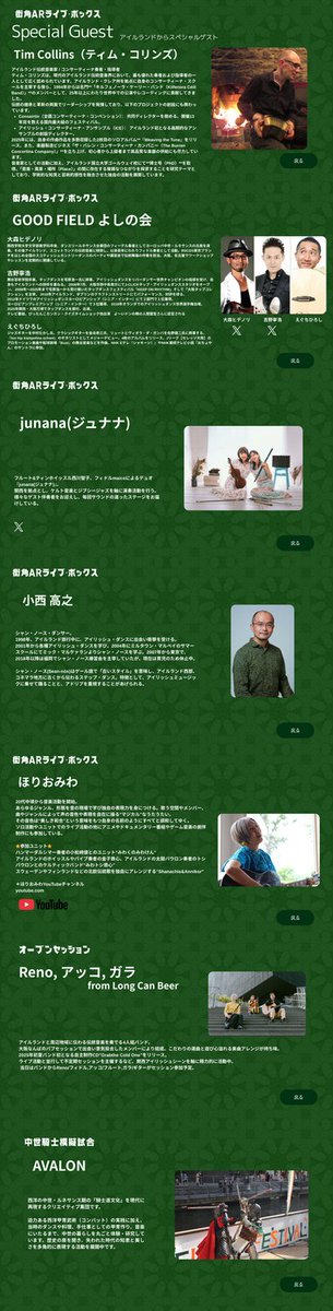 InjOsaka's tweet photo. 大阪・京都・神戸を巡る冒険へ！🏃‍♂️💨
アイルランド文化×最新AR技術のスタンプラリーが3/17開幕。
空飛ぶパレード、見たくない？
コンプリートして限定特典をゲットしよう。
参加はスマホがあればOK、完全無料です！🍀

詳細はサイトへ！ https://t.co/DNODqJ6F5s