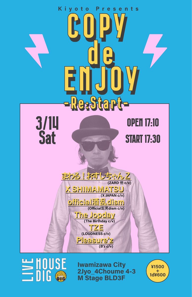 live_dig's tweet photo. 今週開催

Kiyoto Presents COPY de ENJOY-Re:Start-

3月14日(土)
OPEN17:10 / START17:30 / CLOSE22:30
岩見沢ライブハウスDIG
入場料1500円＋1ドリンク600円＝2100円
(チケットレス)

〇出演バンド
X SHIMAMATSU
official酒乱dism
TZE 
Pleasure'z 
まわる！おすしちゃんZ
The Jopday https://t.co/niuXA8z76x
