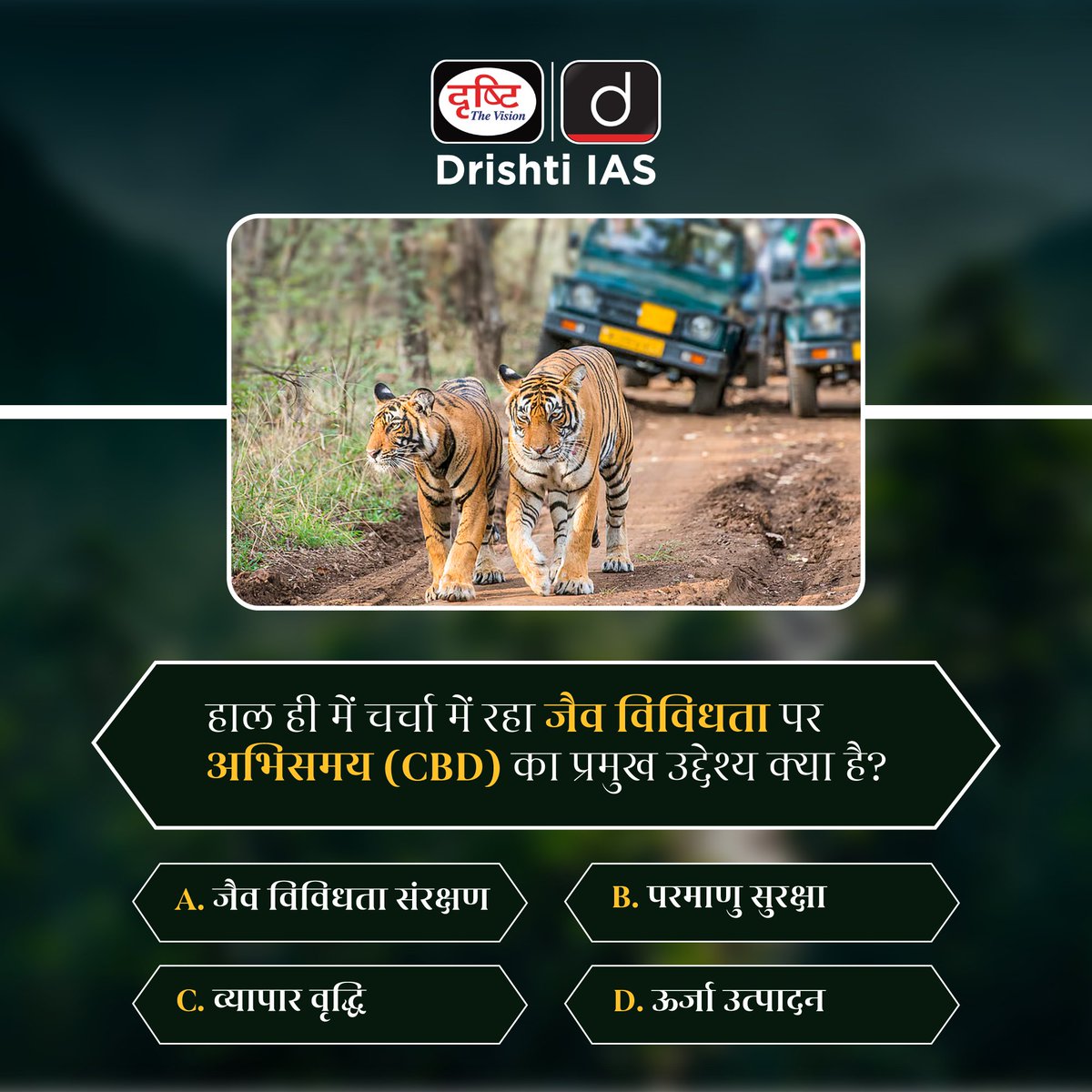 drishtiias's tweet image. अपना उत्तर कमेंट बॉक्स में दीजिये
.
#Quiz #Answer #DrishtiIAS