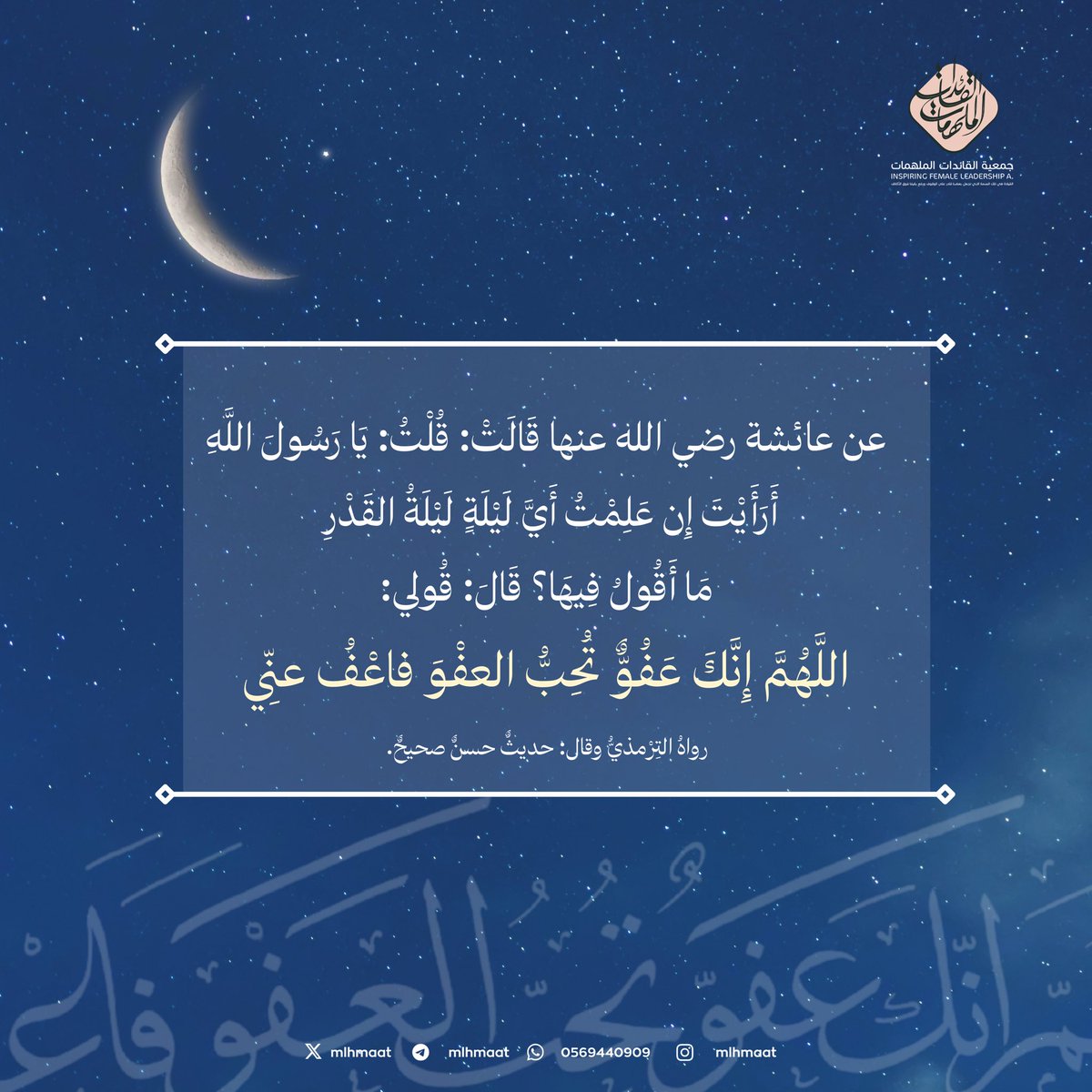 جمعية القائدات الملهمات tweet media