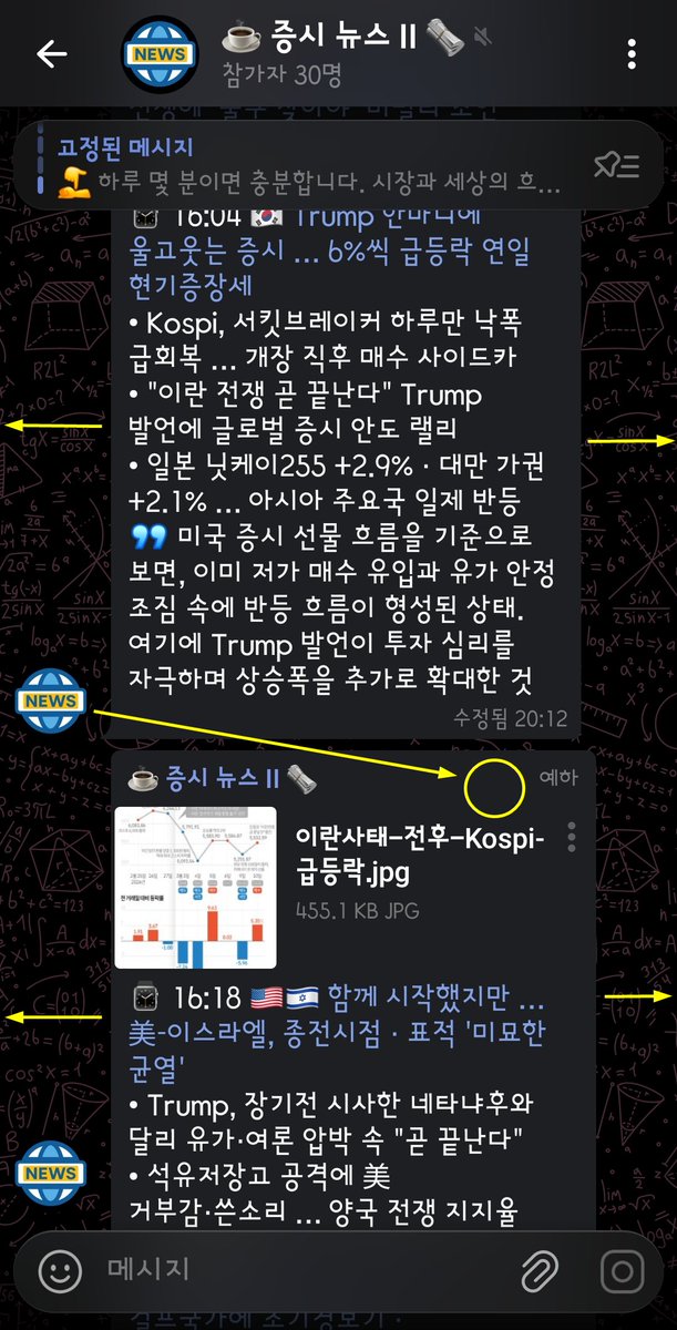 _YeaHaa_'s tweet photo. @telegram Telegram mobile UI wastes horizontal space. Messages are squeezed into a narrow centered column while large margins remain on both sides, hurting readability. On smartphones where screen space is limited, messages should use more width or allow adjustable message width. https://t.co/AmPwBe6qkw
