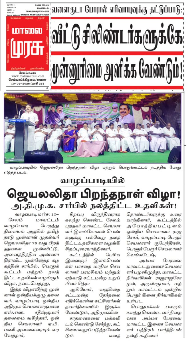 admk_prasanth's tweet photo. https://t.co/X9r7c8a6Nq