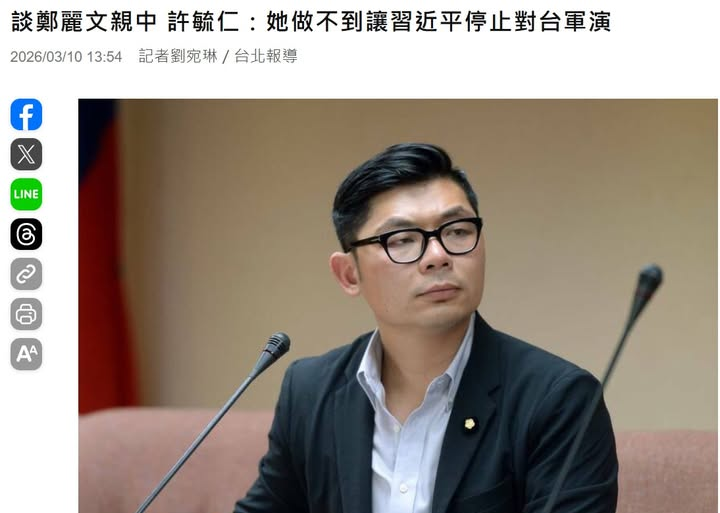 新台灣國防軍事網 tweet media