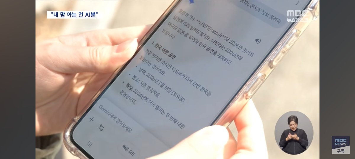 ?? 아까 뉴스에 나토리 나옴