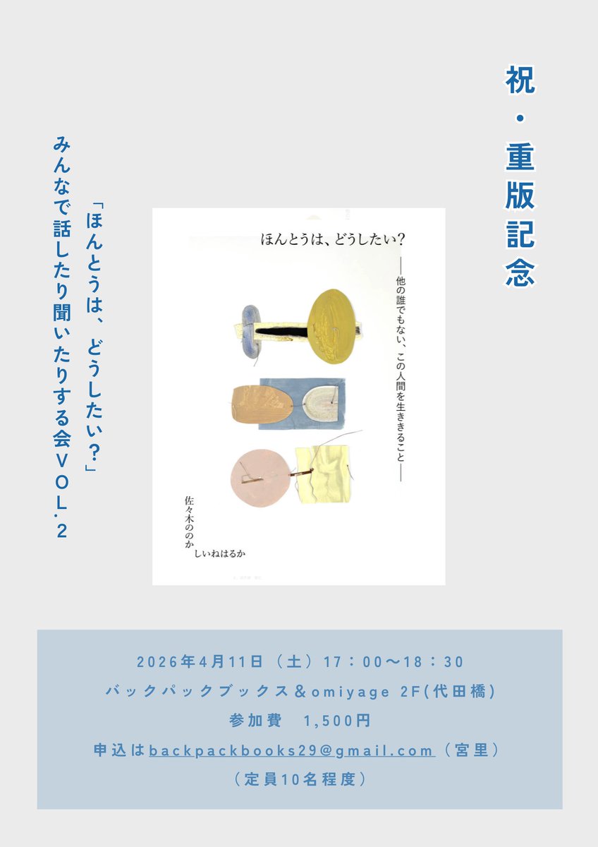 地下BOOKS 小野寺伝助 tweet media