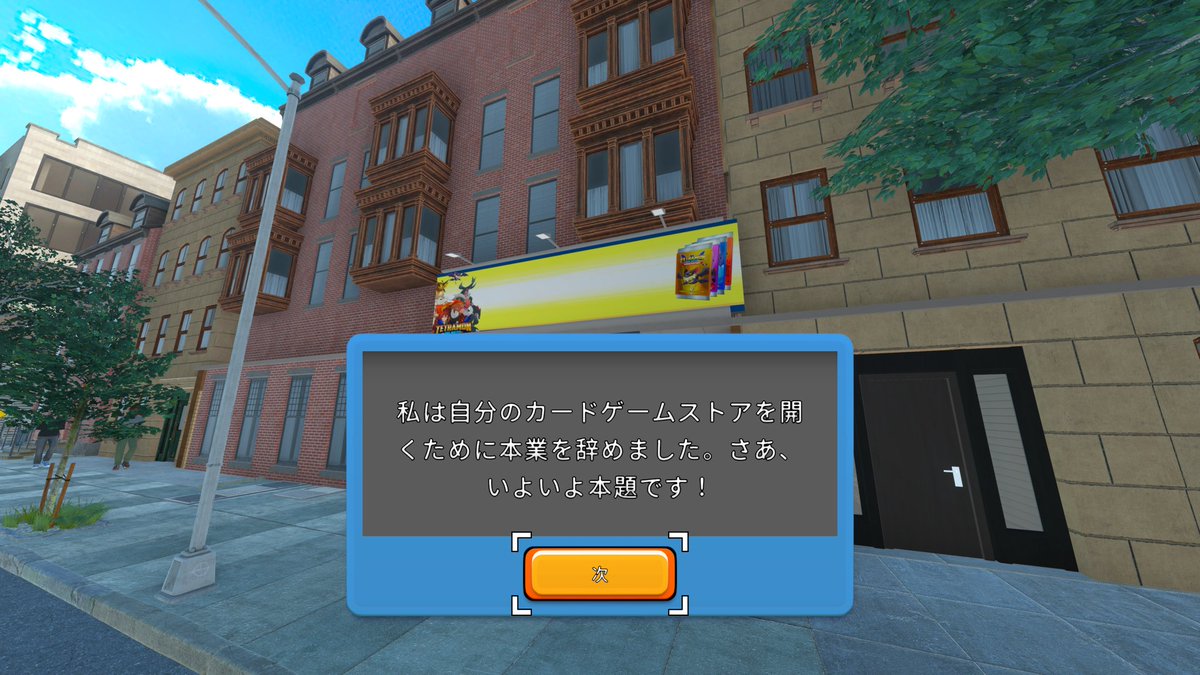 shurku0w0's tweet image. 先月ゲーパス入りして気になってたTCG Card Shop Simulatorを始めました！
ゲーム性は前に遊んだマーケットシミュと似てたからすぐに慣れたけど、相変わらず時間が一瞬で溶ける🤣
今作は珍しく値段表記に日本円があるからカードの価値が分かりやすい👏 #TCGCardShopSimulator #XboxGamePass