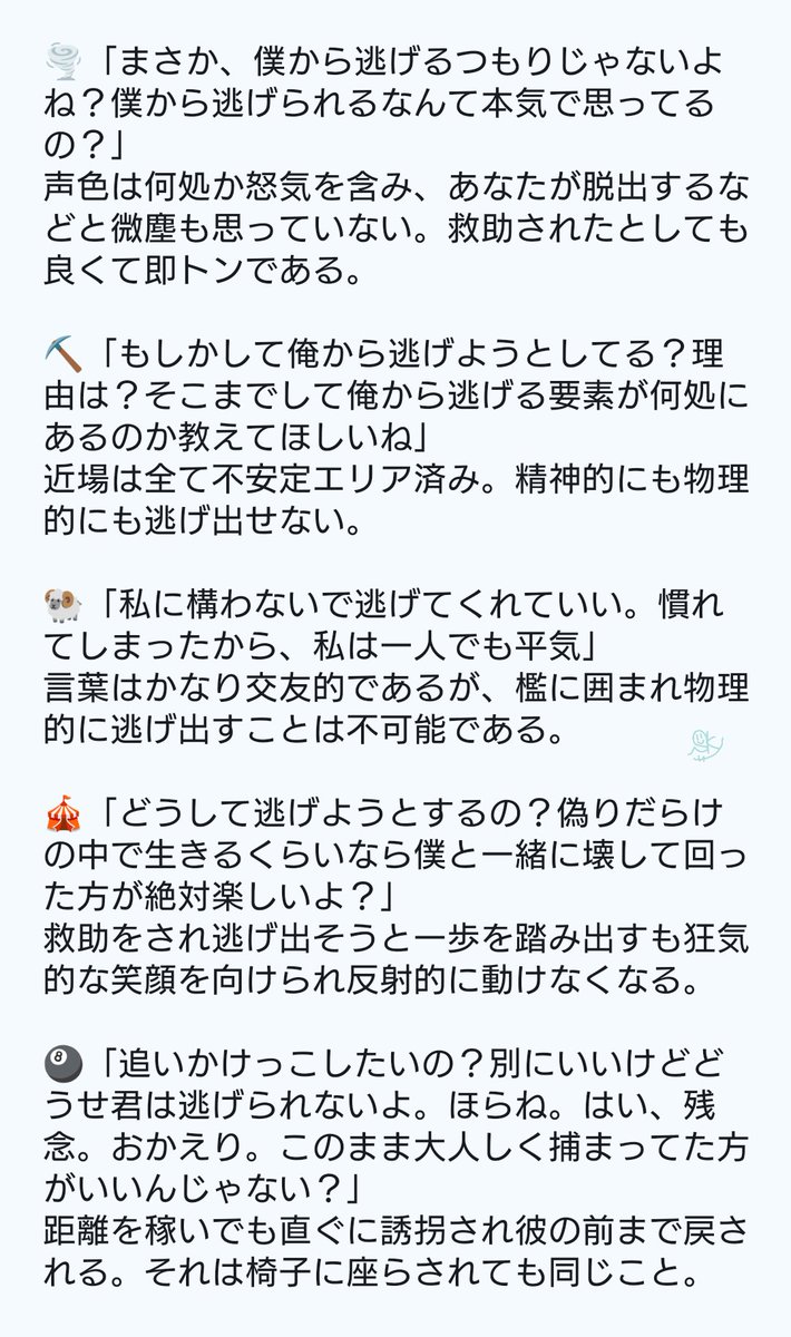 「ここに居てくれ永遠に」
絶対に救/助させずに持ち帰りたい狩達。
26/3/10時点で実装されている男狩のみ。
※救/助してくれる鯖は引RP先。

🏴/💣️/🍡/🤡/🦌/🏳️/🌪️/🎪/⛏️/✂️/🐏/🔩/⚡️/🕯️/🐦‍⬛/🎱/📷️/🦎/🐙/🎻/😢/🛠️/🦈

#ttgプラス