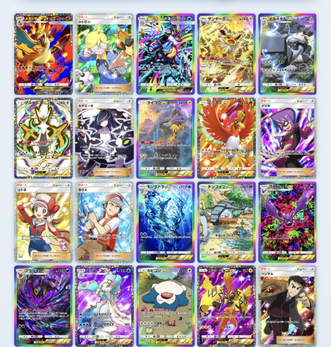 kikopoke11's tweet photo. ポケポケカード配布⭐️

この中からお好きなカードを1名様に
プレゼント‼️

🌸条件
⭐️このアカウントをフォロー
⭐️りぽすと&amp;いいね

締切3月11日12時まで！ https://t.co/lcCOtl74nA