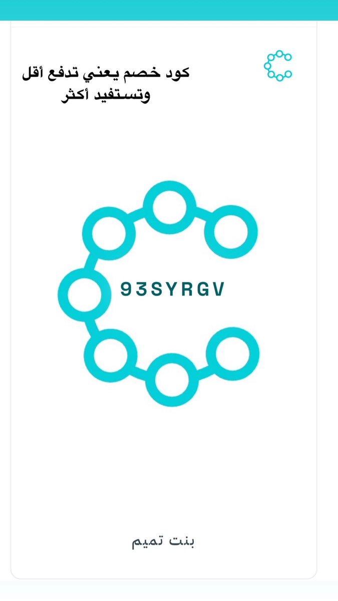 هياء / خبيرة سيركليز tweet media